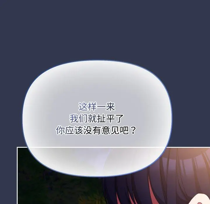 13 爱上你也好_爱上你也好