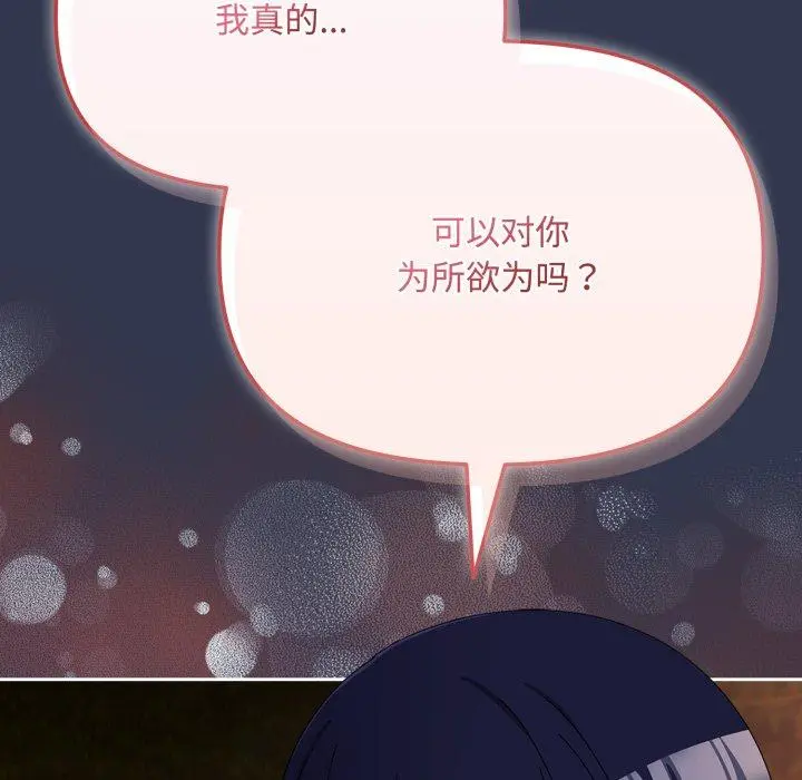 13 爱上你也好_爱上你也好