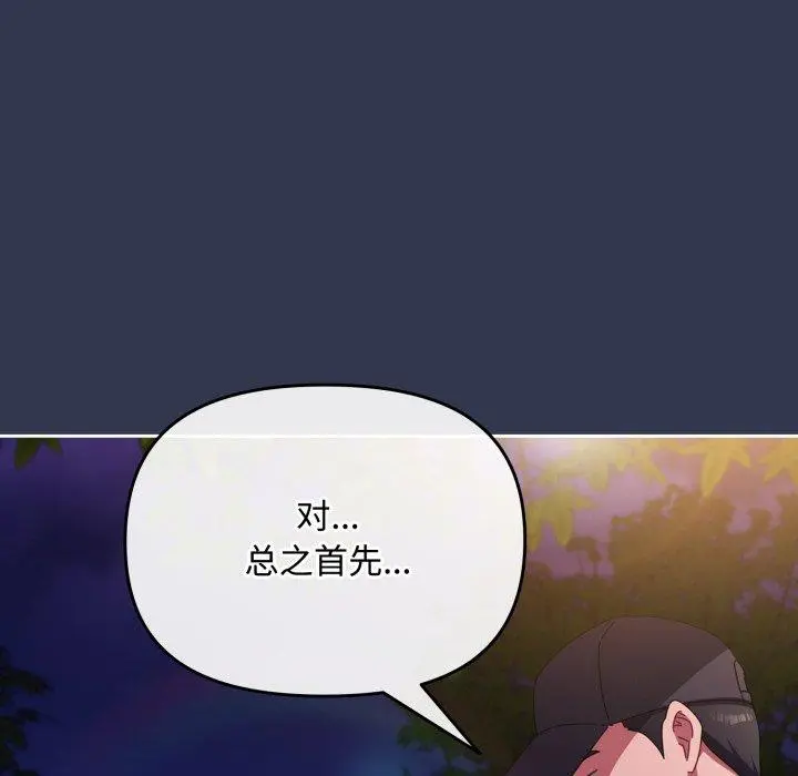 13 爱上你也好_爱上你也好
