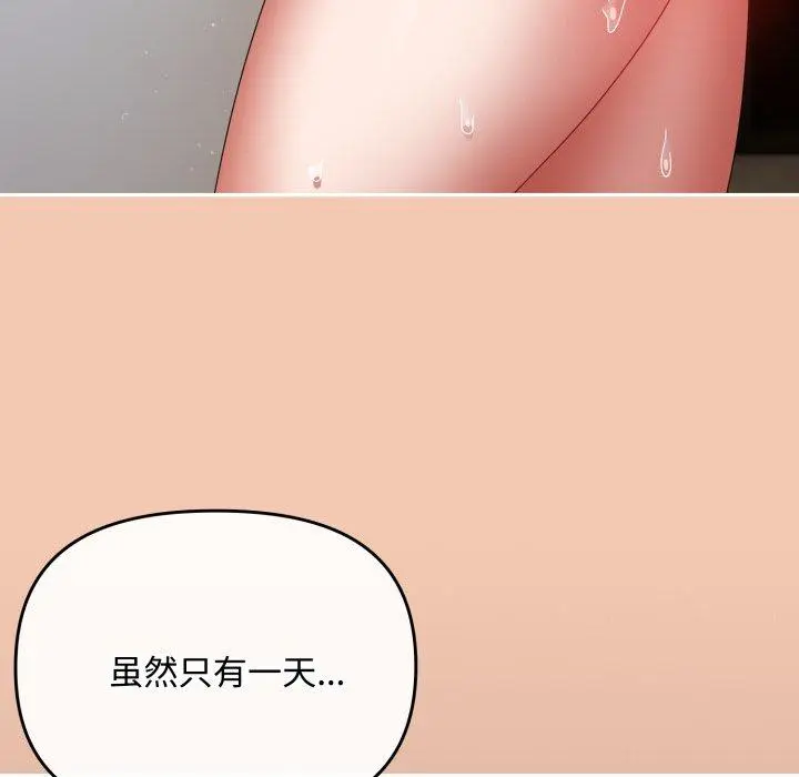 13 爱上你也好_爱上你也好