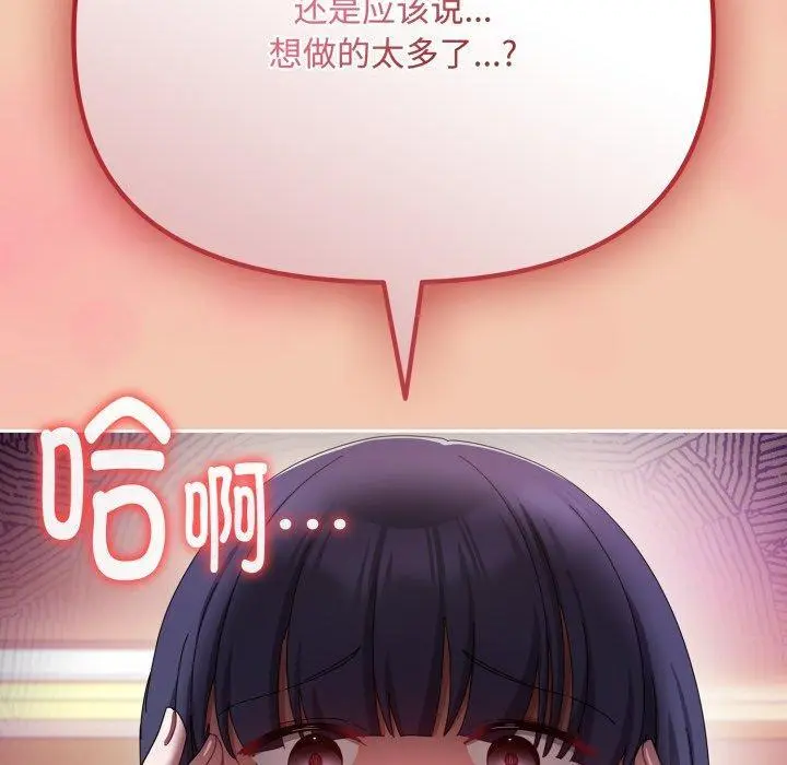 13 爱上你也好_爱上你也好