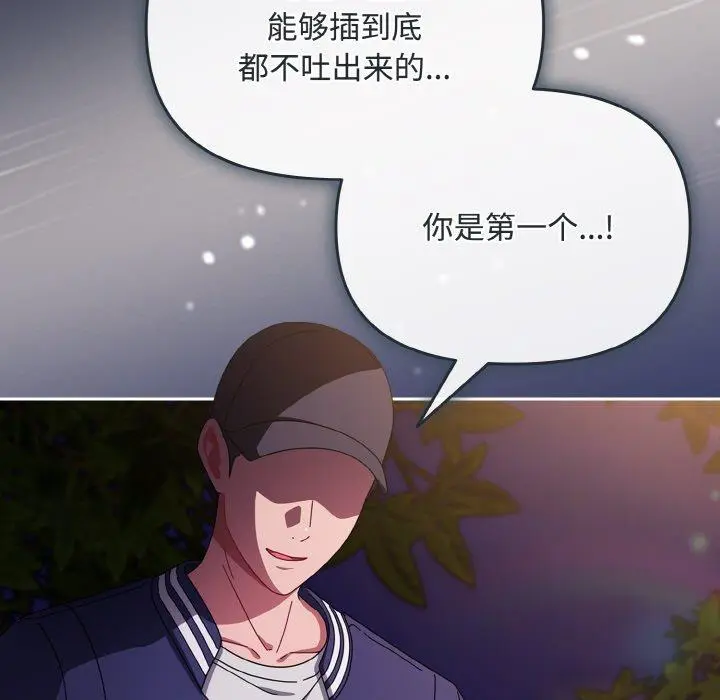 12 爱上你也好_爱上你也好