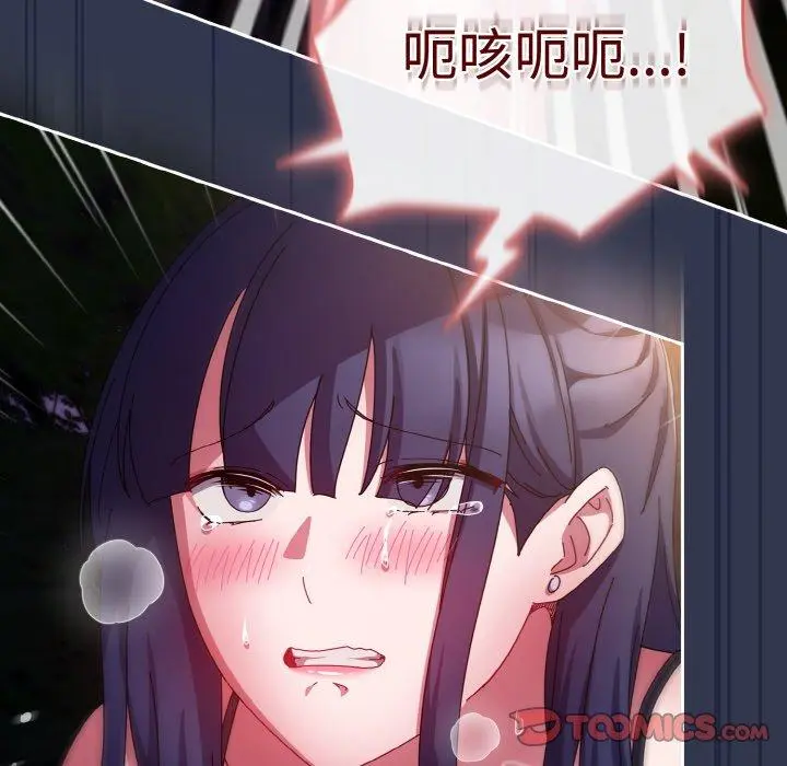 12 爱上你也好_爱上你也好