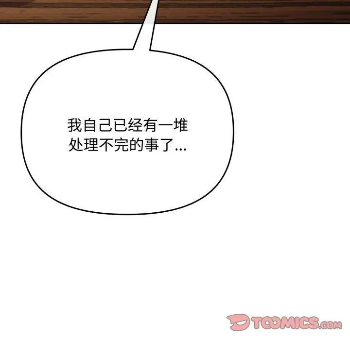 11 爱上你也好_爱上你也好