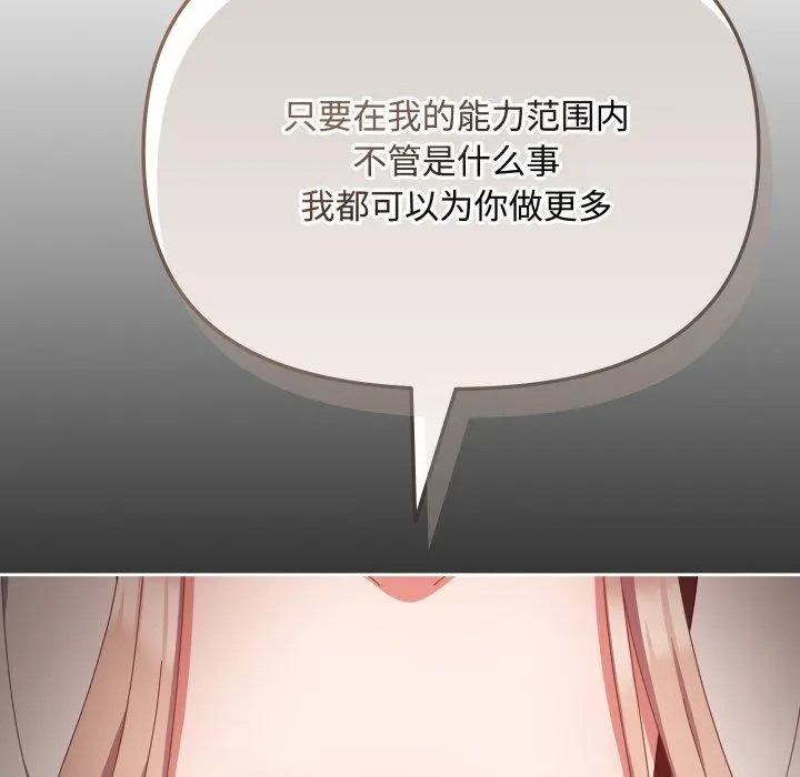 11 爱上你也好_爱上你也好