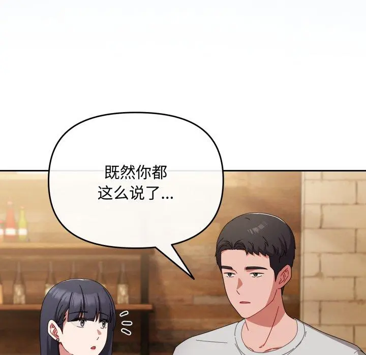 11 爱上你也好_爱上你也好