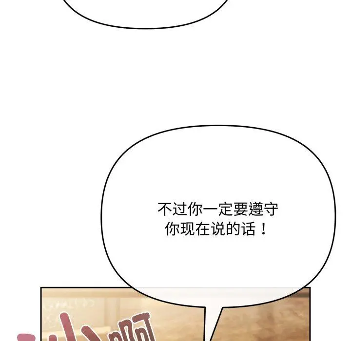 11 爱上你也好_爱上你也好