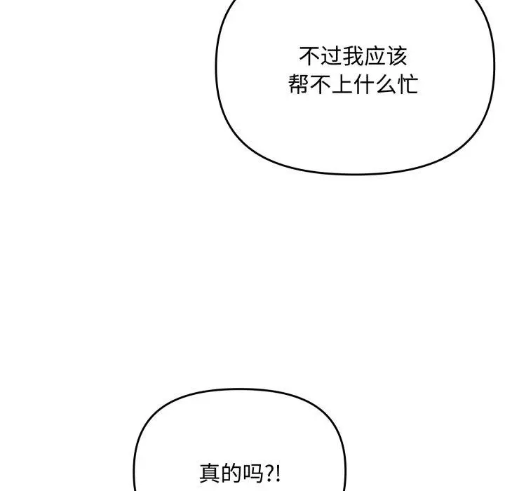 11 爱上你也好_爱上你也好