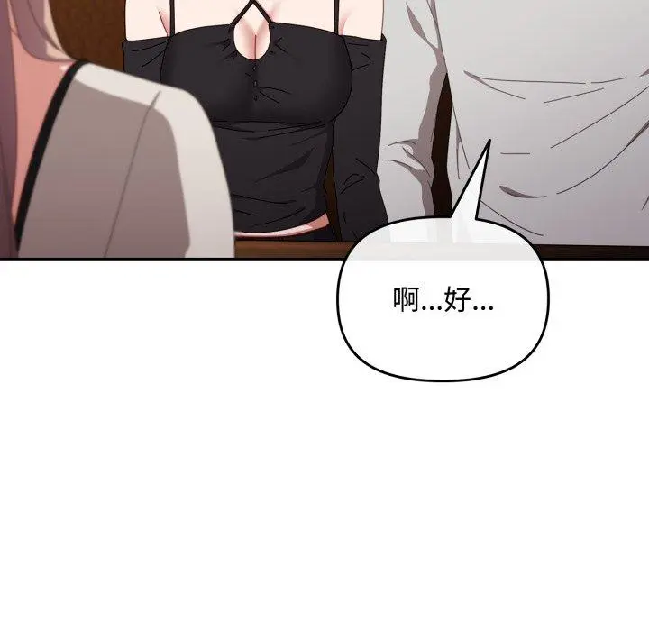 11 爱上你也好_爱上你也好