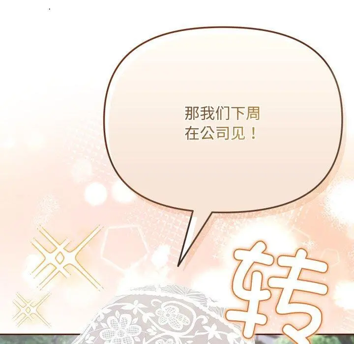 11 爱上你也好_爱上你也好
