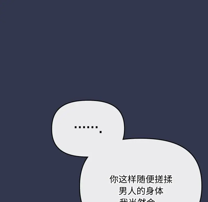 11 爱上你也好_爱上你也好
