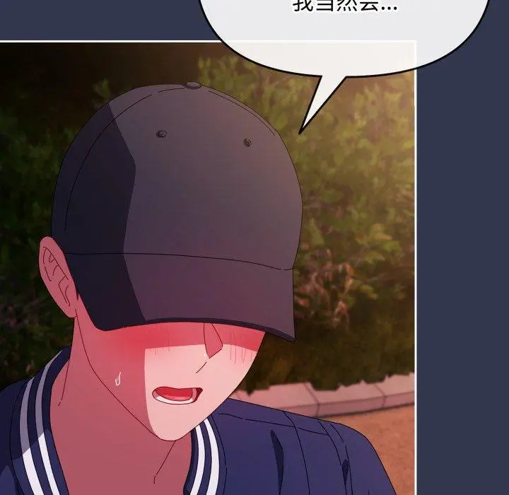 11 爱上你也好_爱上你也好