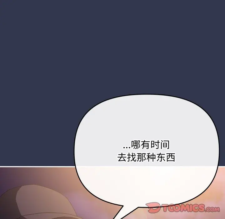 11 爱上你也好_爱上你也好