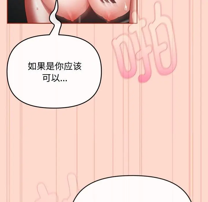 9 爱上你也好_爱上你也好