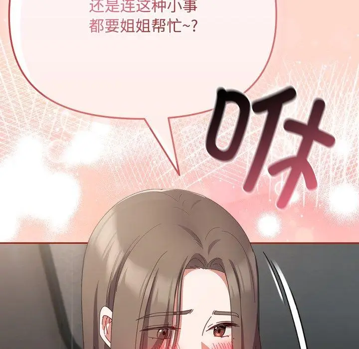 9 爱上你也好_爱上你也好