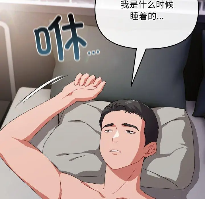 9 爱上你也好_爱上你也好