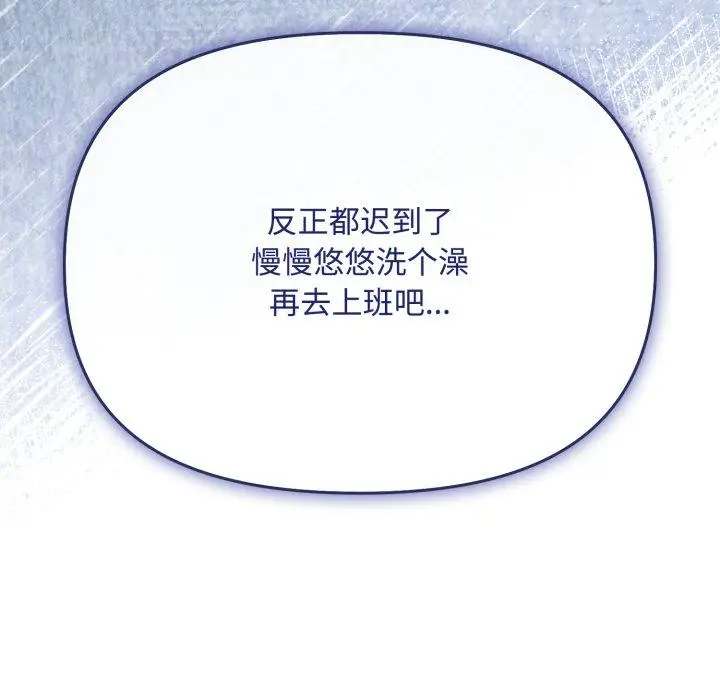 9 爱上你也好_爱上你也好
