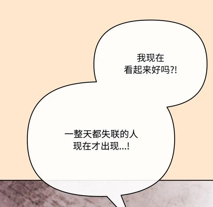 9 爱上你也好_爱上你也好