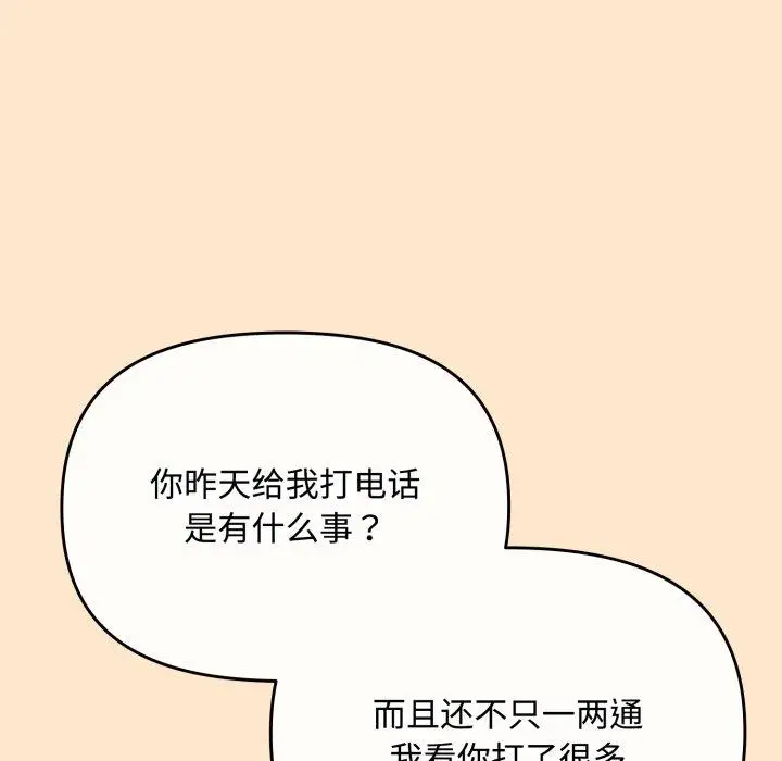 9 爱上你也好_爱上你也好