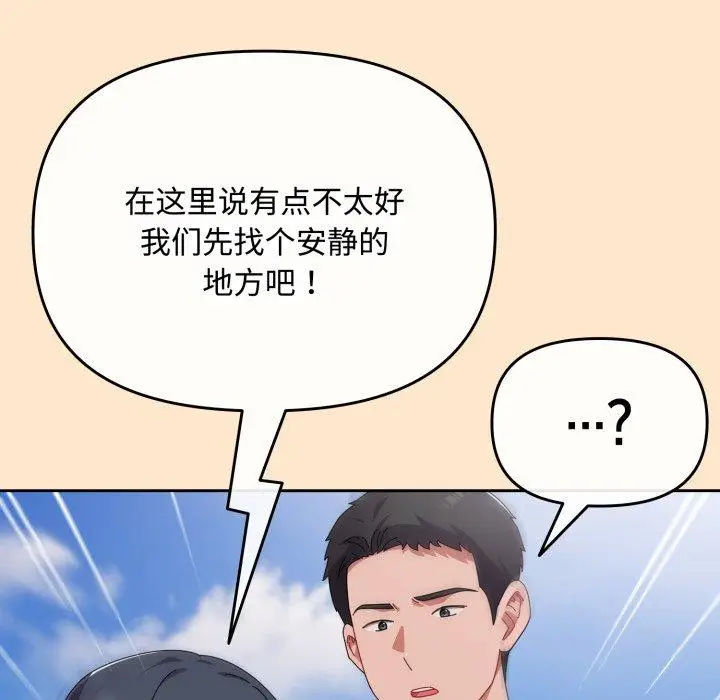 9 爱上你也好_爱上你也好