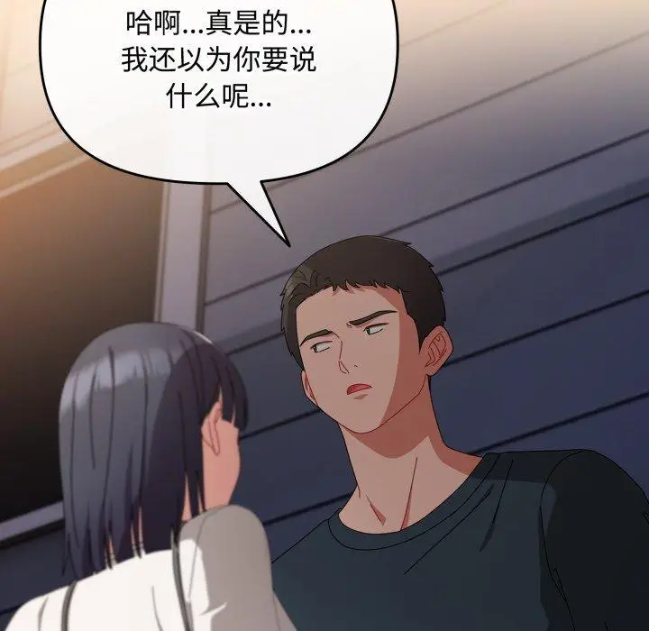 9 爱上你也好_爱上你也好