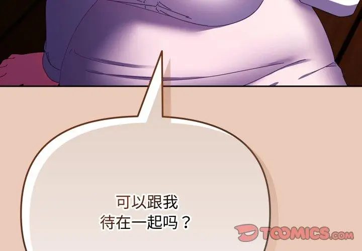 8 爱上你也好_爱上你也好