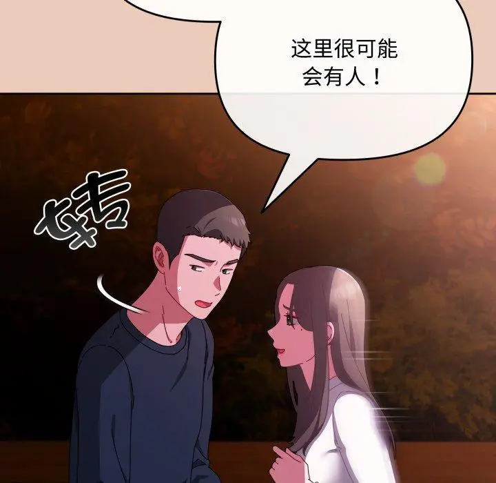 8 爱上你也好_爱上你也好