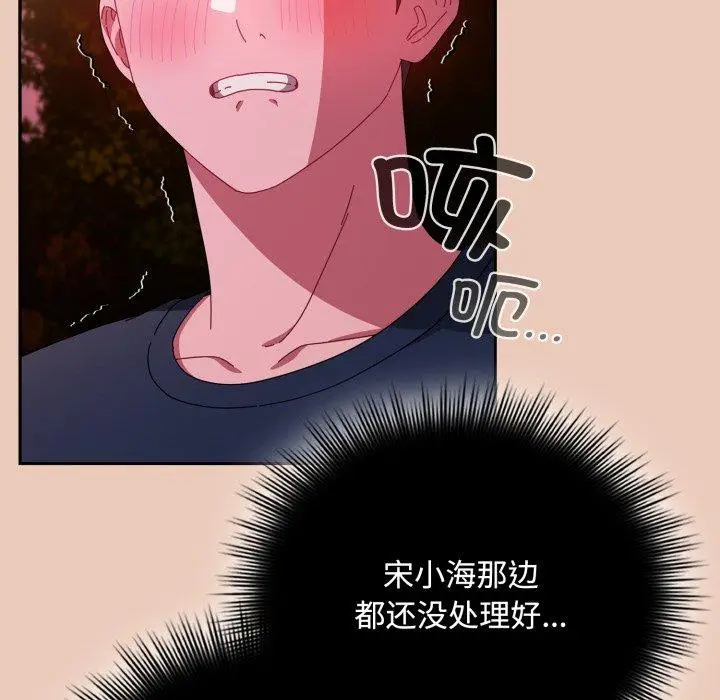 8 爱上你也好_爱上你也好
