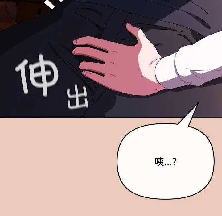 8 爱上你也好_爱上你也好