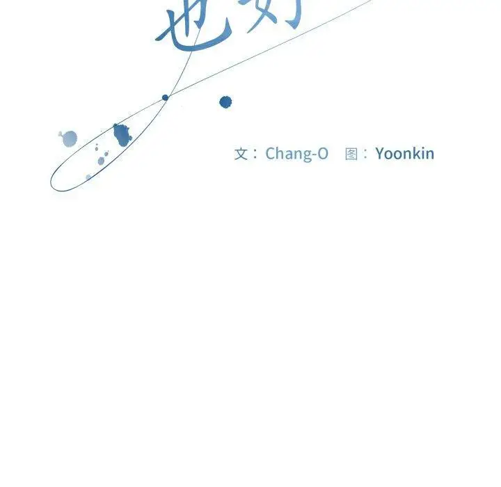 8 爱上你也好_爱上你也好