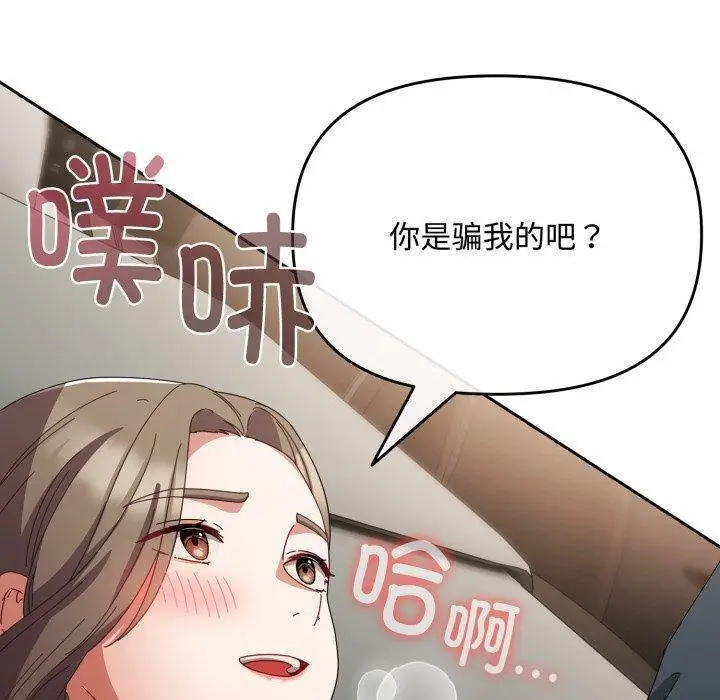 8 爱上你也好_爱上你也好