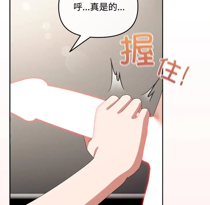 8 爱上你也好_爱上你也好