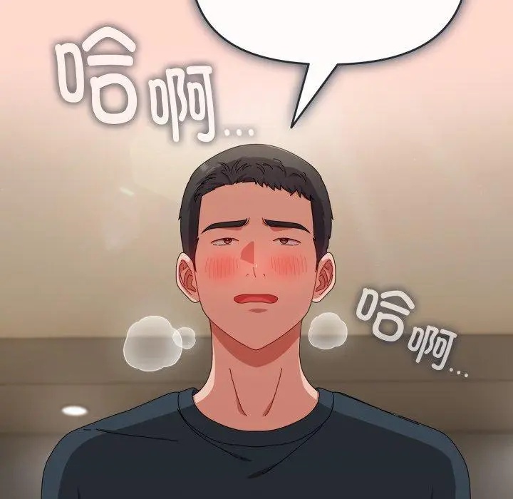 8 爱上你也好_爱上你也好