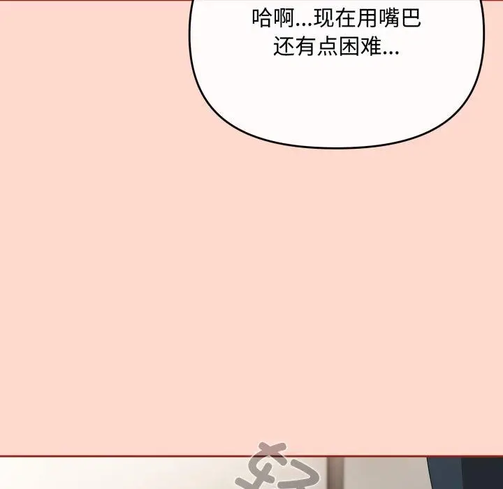 8 爱上你也好_爱上你也好