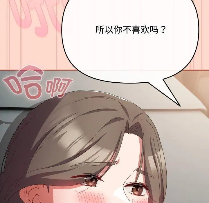 8 爱上你也好_爱上你也好