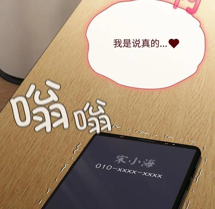 8 爱上你也好_爱上你也好