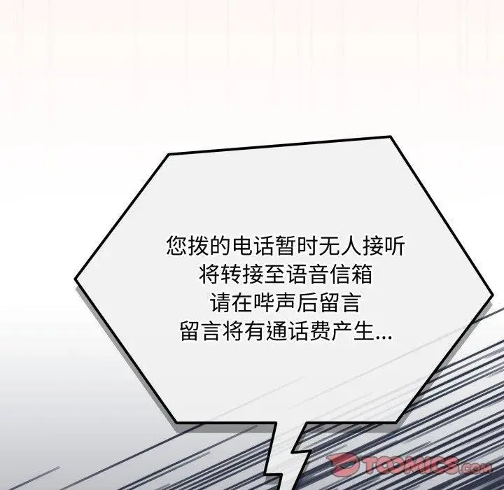 8 爱上你也好_爱上你也好