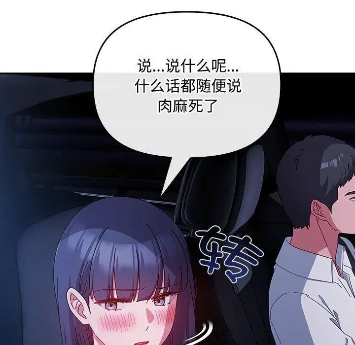 6 爱上你也好_爱上你也好