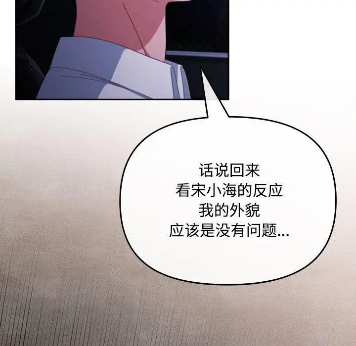 6 爱上你也好_爱上你也好
