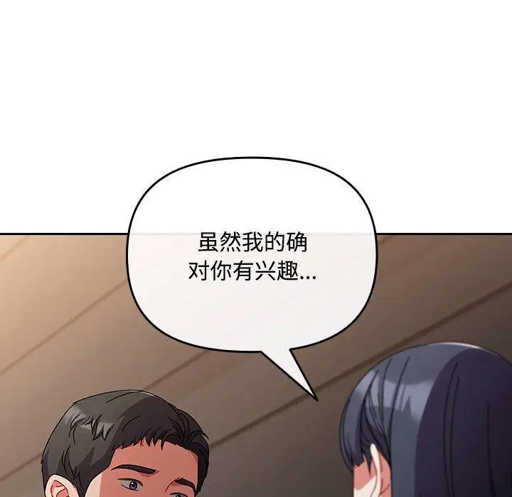 3 爱上你也好_爱上你也好