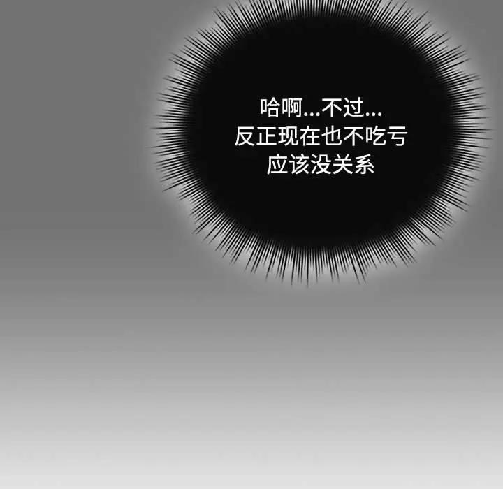 3 爱上你也好_爱上你也好
