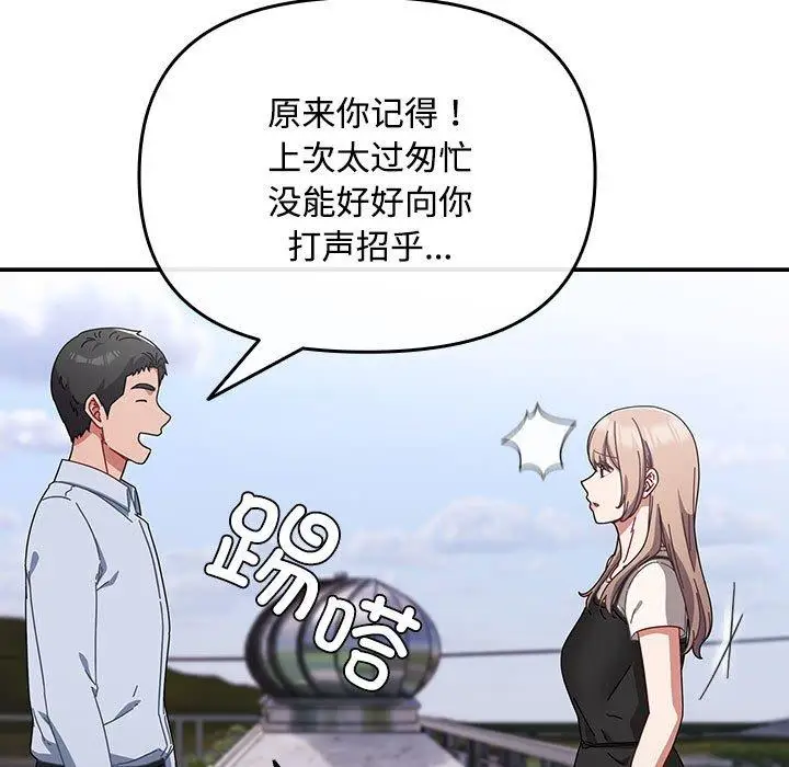 3 爱上你也好_爱上你也好