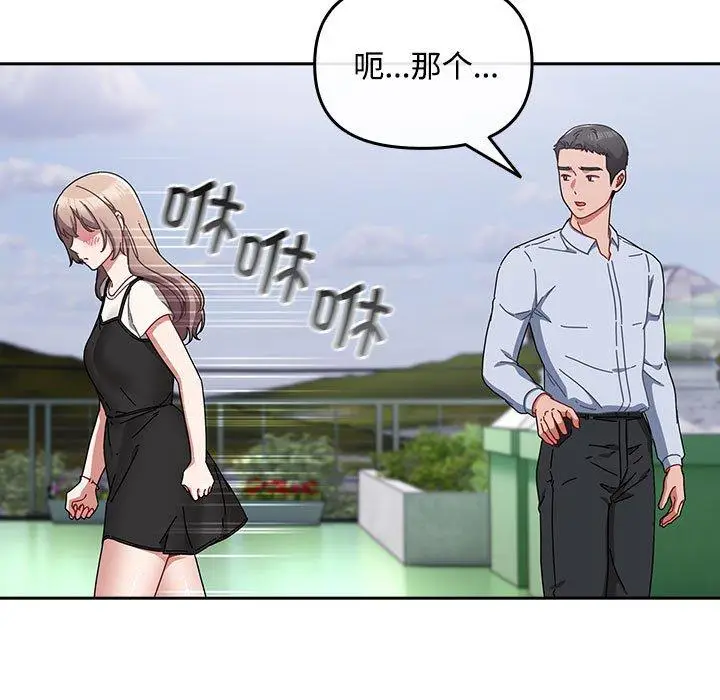 3 爱上你也好_爱上你也好
