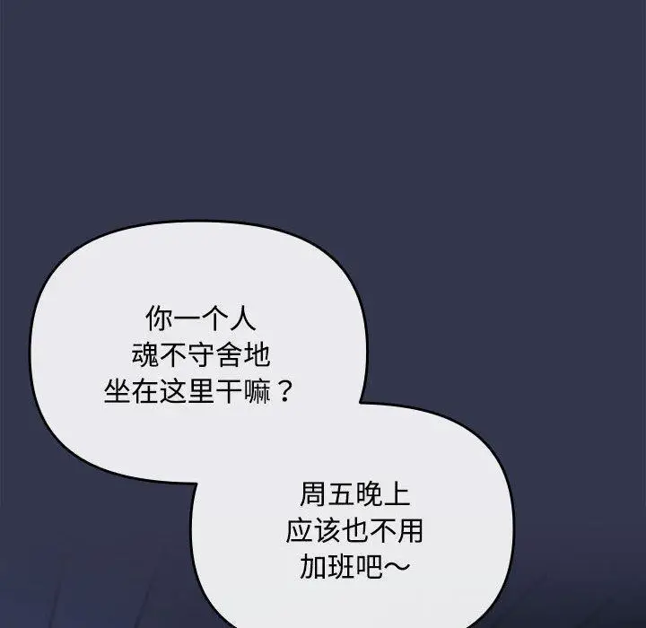 3 爱上你也好_爱上你也好