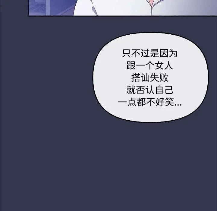3 爱上你也好_爱上你也好