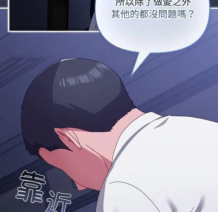 3 爱上你也好_爱上你也好