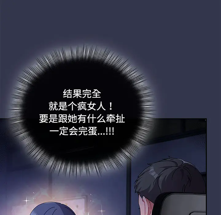 2 爱上你也好_爱上你也好