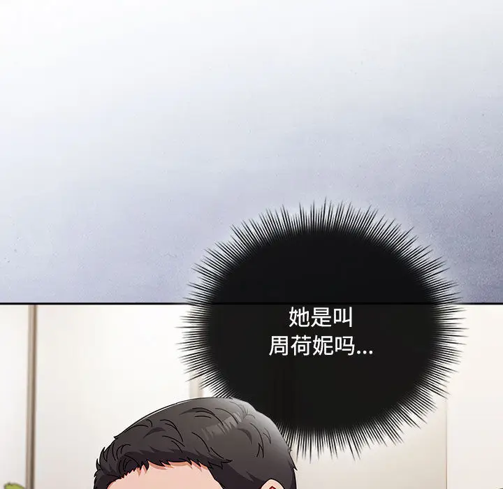 2 爱上你也好_爱上你也好