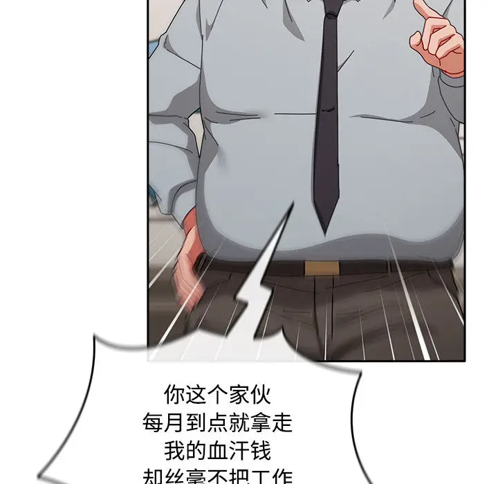 2 爱上你也好_爱上你也好
