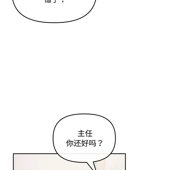 2 爱上你也好_爱上你也好